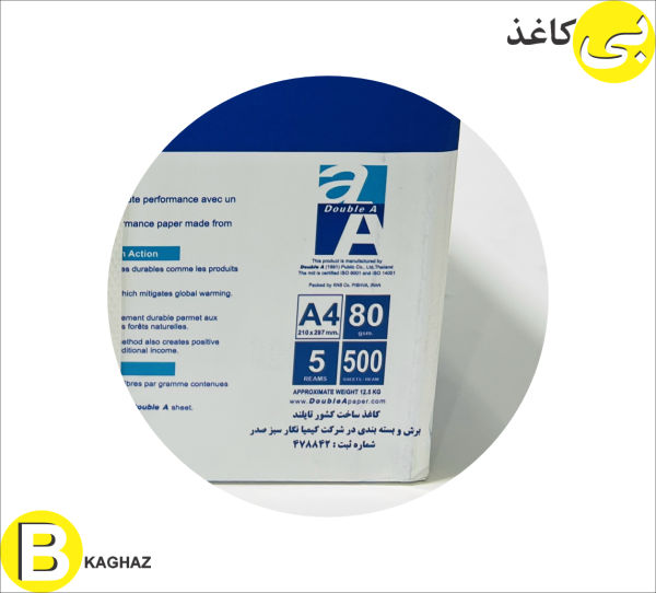 کاغذ دبل آ A4