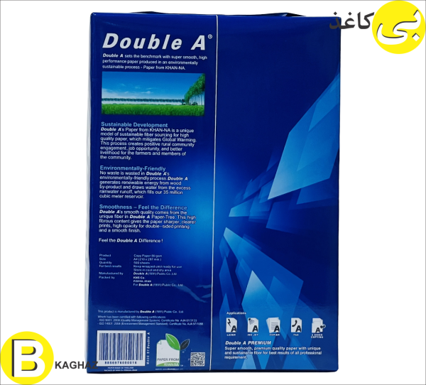 کاغذ دبل آ A4