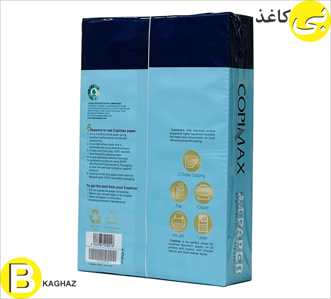 کاغذ کپی مکس A4 (80 گرم)