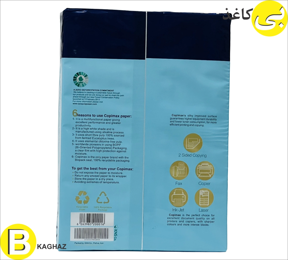 کاغذ کپی مکس A4 (80 گرم)
