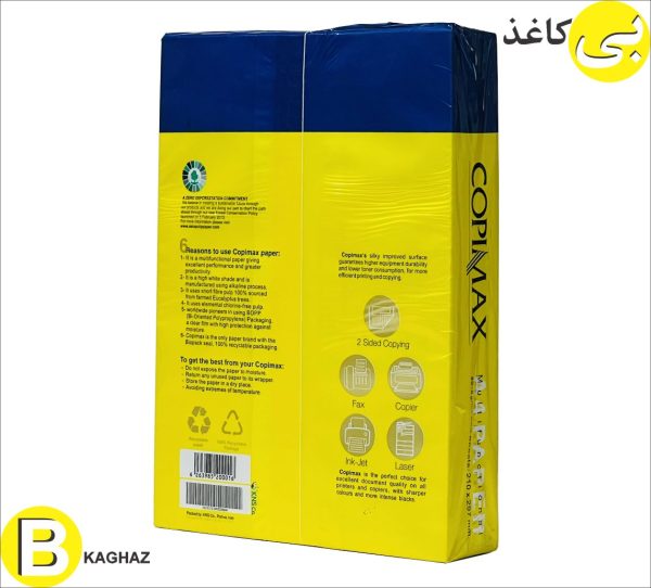 کاغذ کپی مکس A4 (75 گرم)