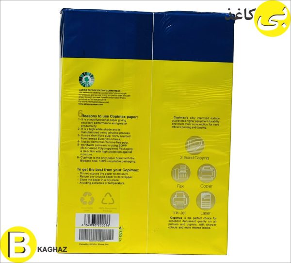 کاغذ کپی مکس A4 (75 گرم)