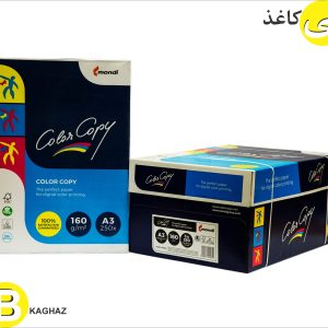 کالر کپی ماندی 160 گرم A4