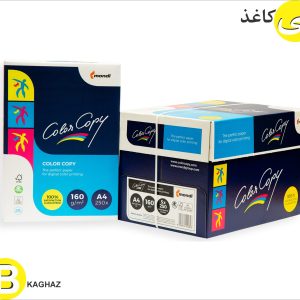 کالر کپی ماندی 160 گرم A4