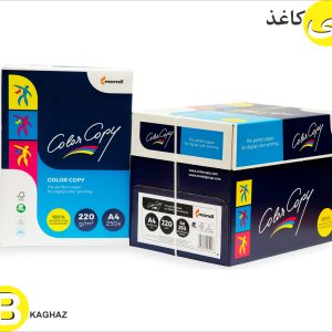 کالر کپی ماندی 220 گرم A4
