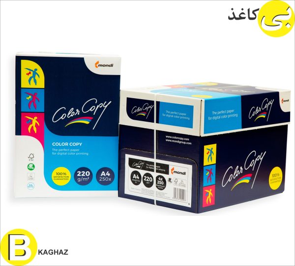 کالر کپی ماندی 220 گرم A4