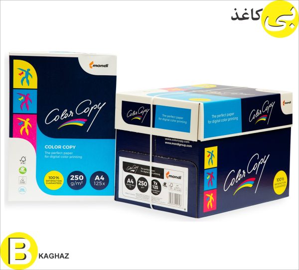 کالر کپی ماندی 250 گرم A4
