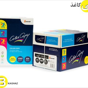 کالر کپی ماندی 280 گرم A4