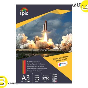 فتوگلاسه 115 گرم A3 یک رو