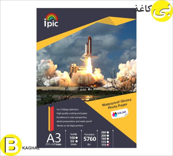 فتوگلاسه 115 گرم A3 یک رو