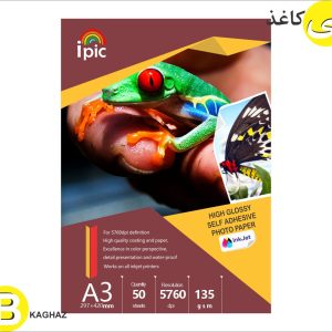 فتوگلاسه پشت چسبدار 135 گرم A3