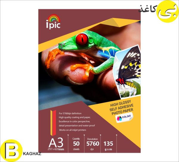 فتوگلاسه پشت چسبدار 135 گرم A3