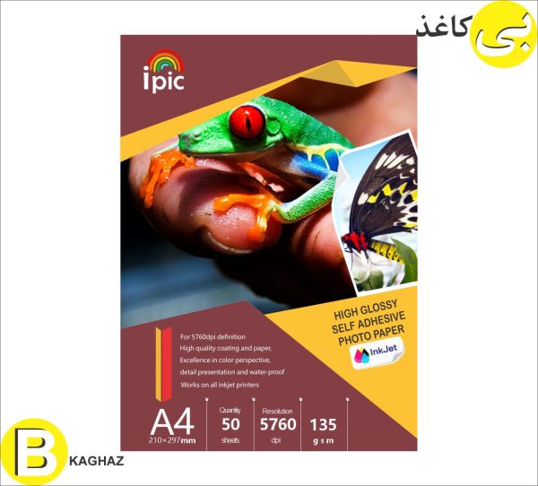 فتوگلاسه پشت چسبدار 135 گرم A4