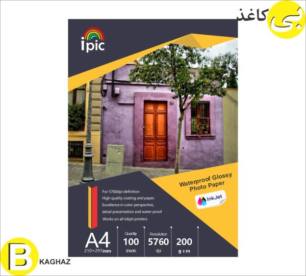 فتوگلاسه 200 گرم A4 یک رو