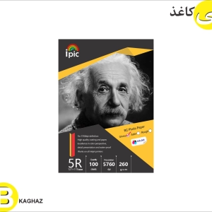 فتوگلاسه 260 RC براق 18*13