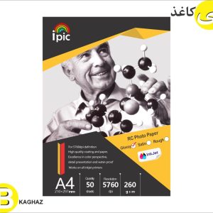 فتوگلاسه 260 RC براق A4