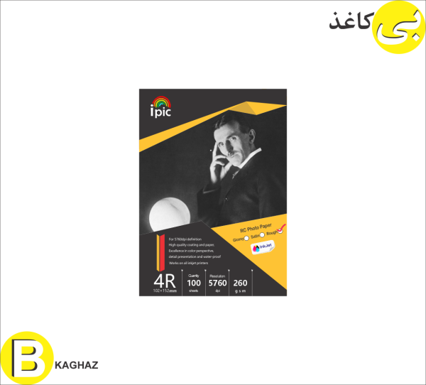فتوگلاسه 260 RC مات راف 15*10