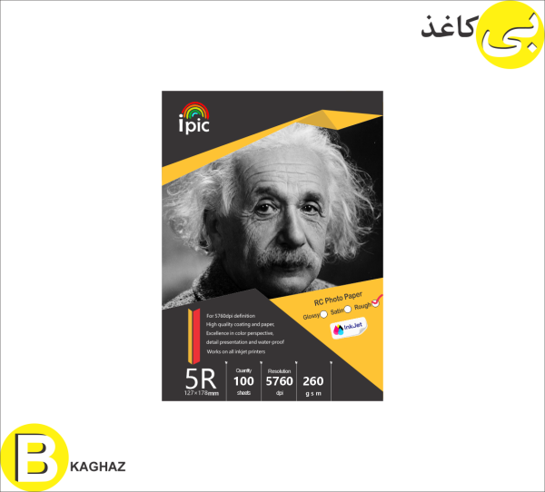 فتوگلاسه 260 RC مات راف 18*13