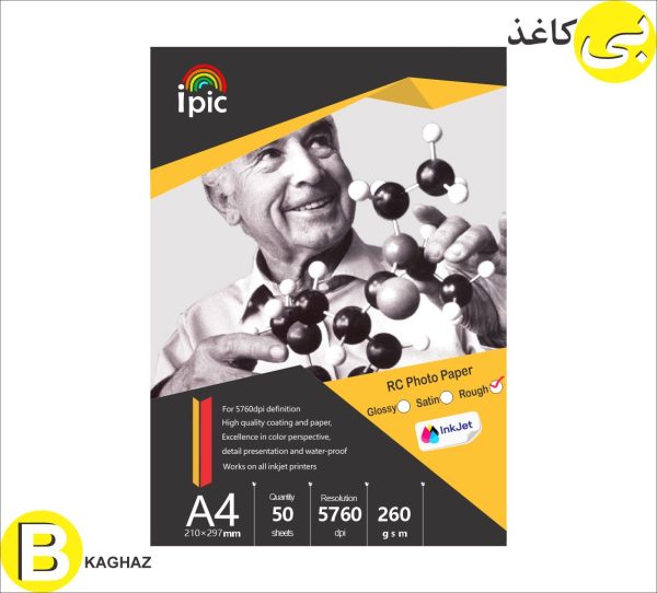 فتوگلاسه 260 RC مات راف A4