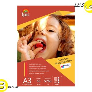 فتوگلاسه 260 گرم A3 دو رو