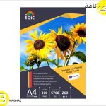 فتوگلاسه 260 گرم A4 یک رو