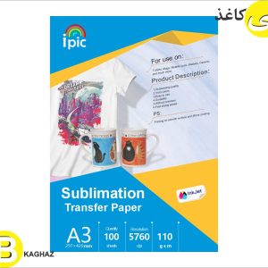 کاغذ سابلیمیشن A3