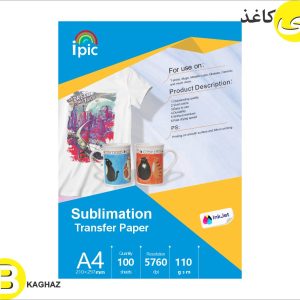 کاغذ سابلیمیشن A4