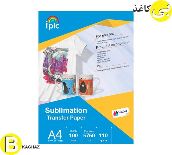 کاغذ سابلیمیشن A4