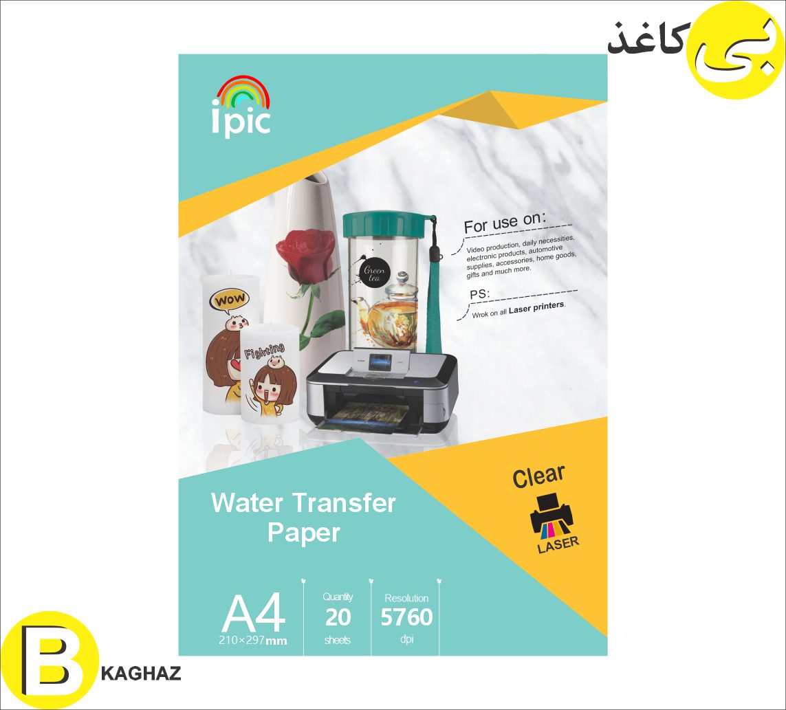 کاغذ چاپ لیزری Water Transfer 1 کاغذ چاپ لیزری Water Transfer