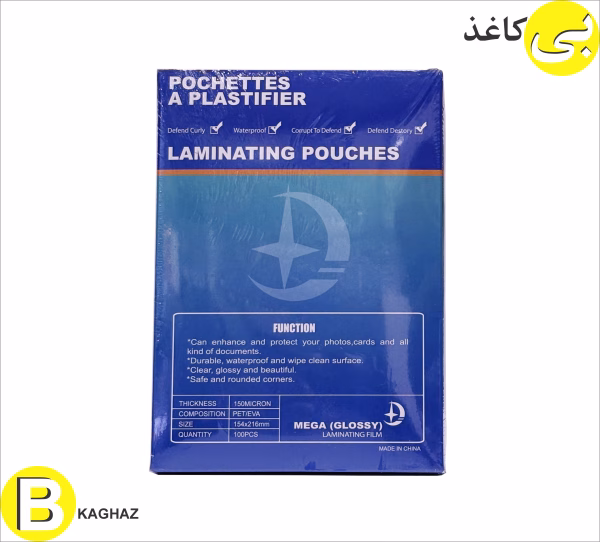 کاغذ لمینیت