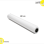 رول پلاتر عرض 60