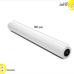 رول پلاتر عرض 90