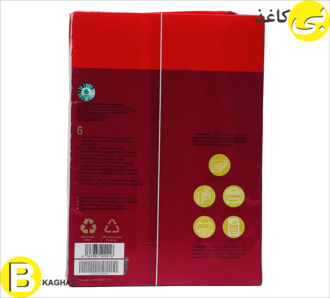 کاغذ کپی مکس A4 (82 گرم اوکراین) 2 کاغذ کپی مکس A4 (80 گرم اوکراین)