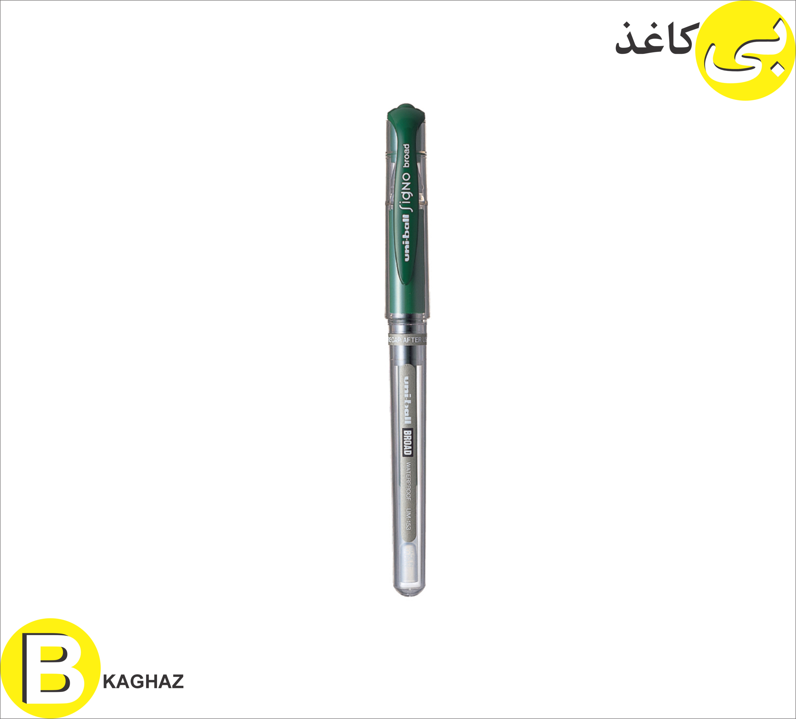 روان نویس یونی بال ژل ایمپکت UM-153 2 روان نویس یونی بال ژل ایمپکت UM-153